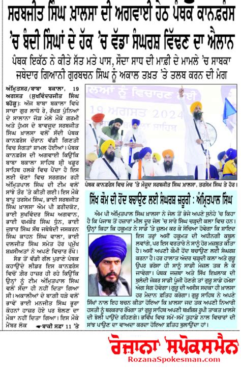 spokesman meaning in punjabi|spokesman Meaning in Punjabi .